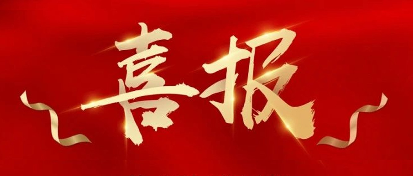 喜報|臺州農(nóng)資榮獲椒江區(qū)2020年度優(yōu)秀商貿(mào)企業(yè)、農(nóng)業(yè)生產(chǎn)綜合發(fā)展獎、新型農(nóng)業(yè)經(jīng)營主體培育獎