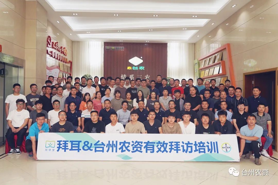 學以益才，行以致遠——專業(yè)技能培訓之有效拜訪