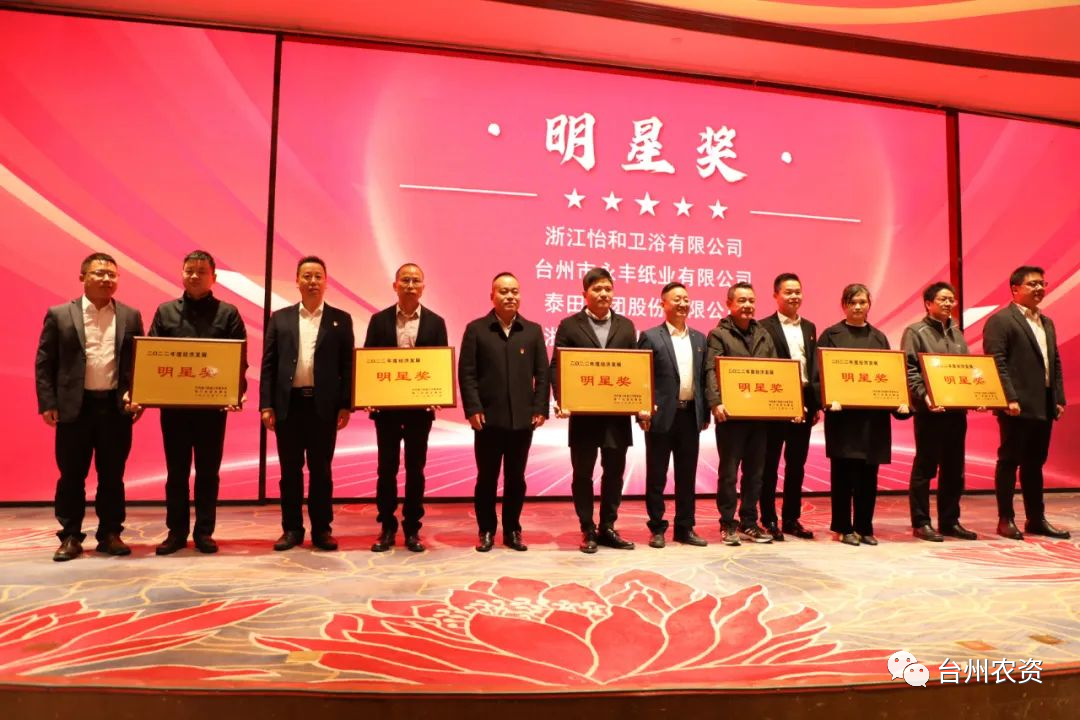 喜報！臺州農(nóng)資、臺農(nóng)瓜業(yè)分別榮獲海門街道2022年度經(jīng)濟發(fā)展“明星獎、“貢獻獎”